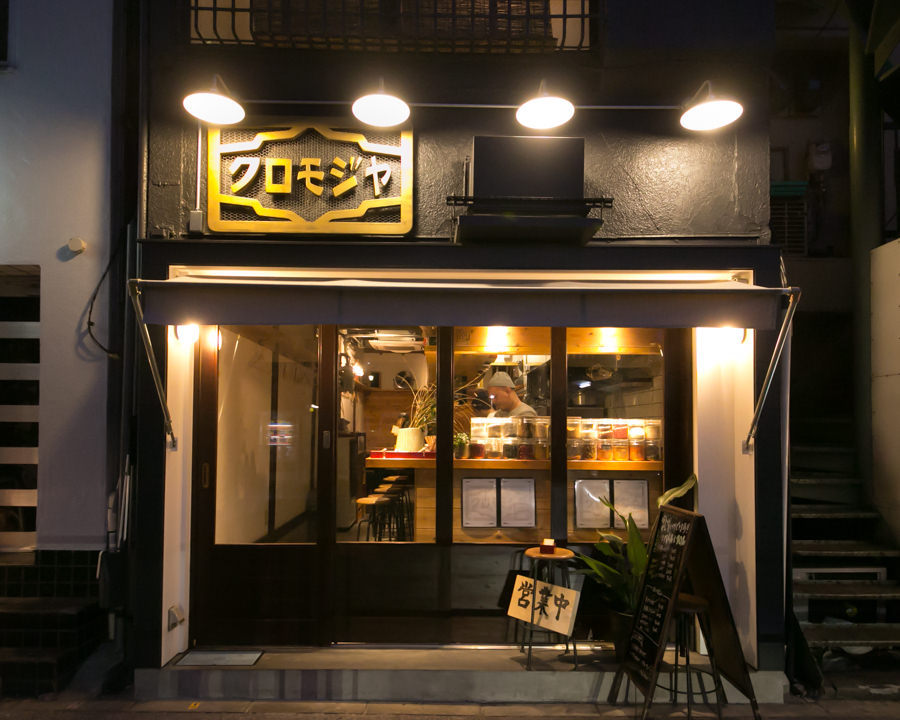Kuromojiya